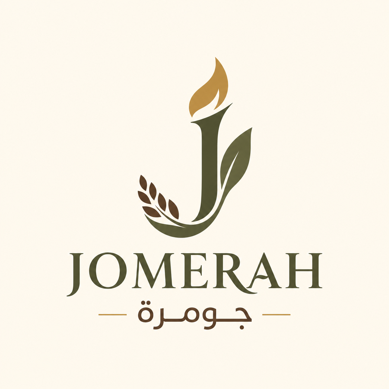 جوميرا
